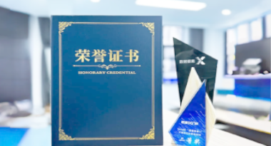 “汽车销售智能引擎”亮相浙江温州“数据要素×”大赛，斩获殊荣！